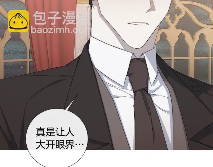 日蝕之刻 - 第13話 撞破(2/2) - 1