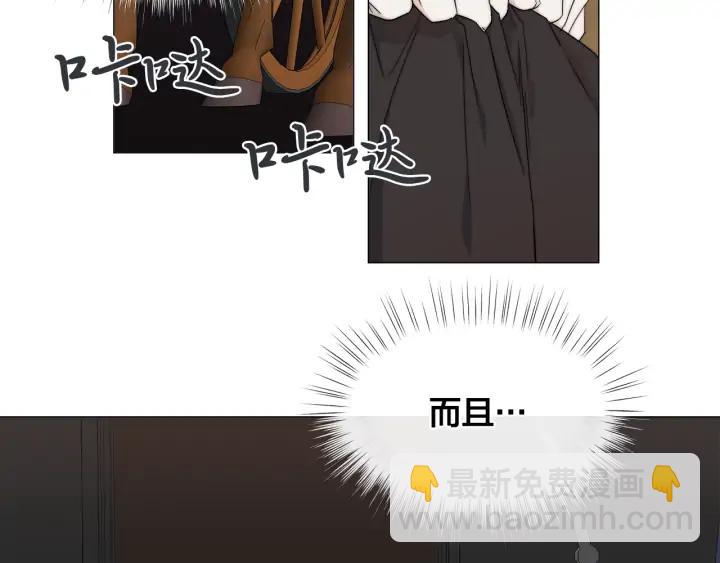 日蝕之刻 - 第13話 撞破(2/2) - 7