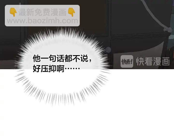 日蝕之刻 - 第13話 撞破(2/2) - 1