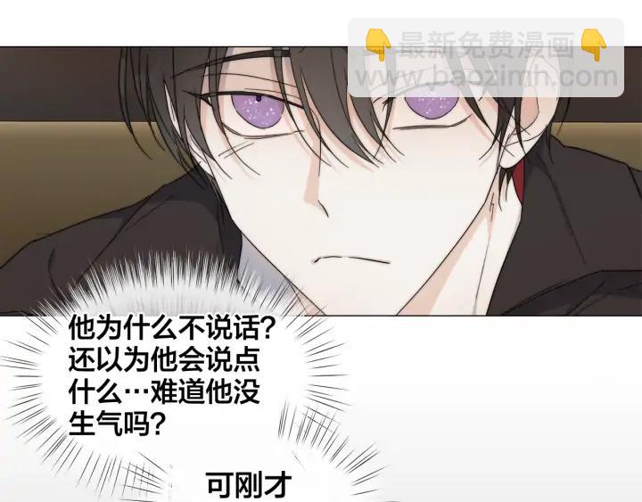 日蝕之刻 - 第13話 撞破(2/2) - 2