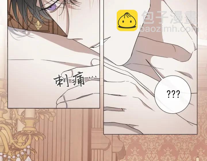 日蝕之刻 - 第13話 撞破(1/2) - 7