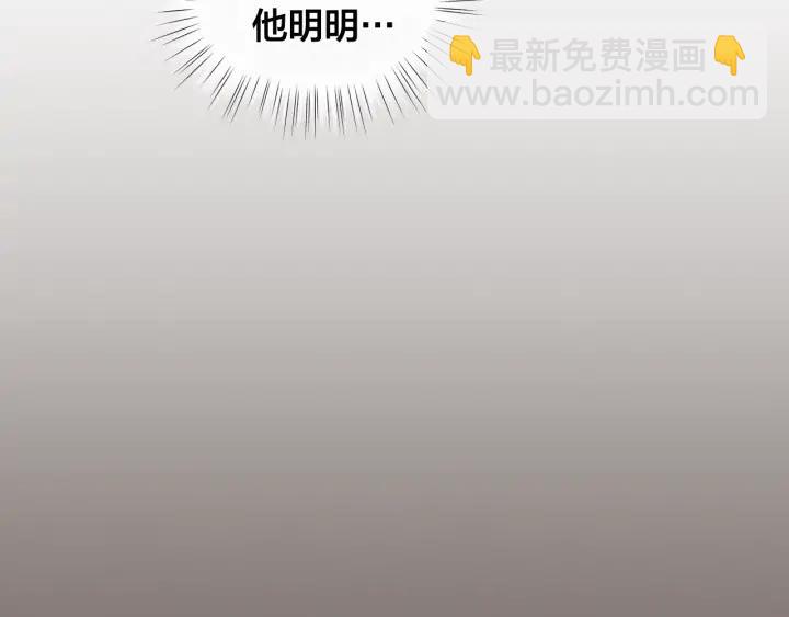 日蝕之刻 - 第13話 撞破(2/2) - 3