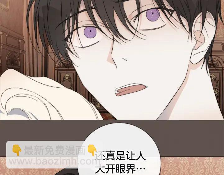 日蝕之刻 - 第13話 撞破(2/2) - 5