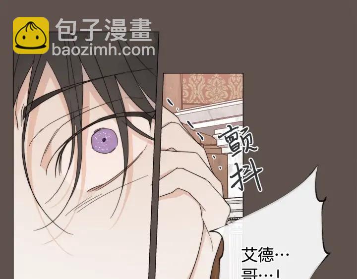 日蝕之刻 - 第13話 撞破(2/2) - 1