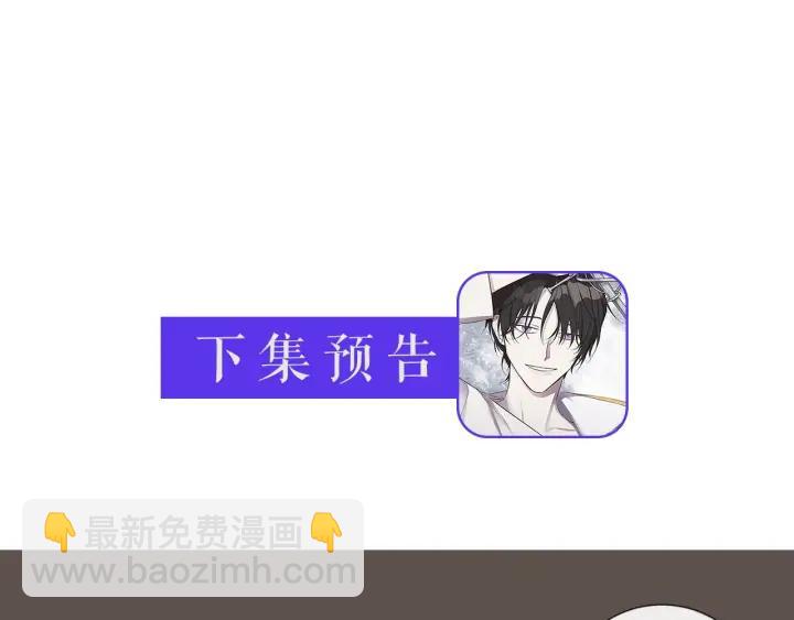 日蝕之刻 - 第13話 撞破(2/2) - 4