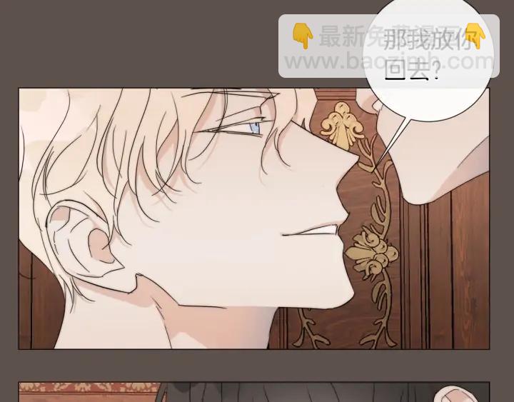 日蝕之刻 - 第13話 撞破(2/2) - 5