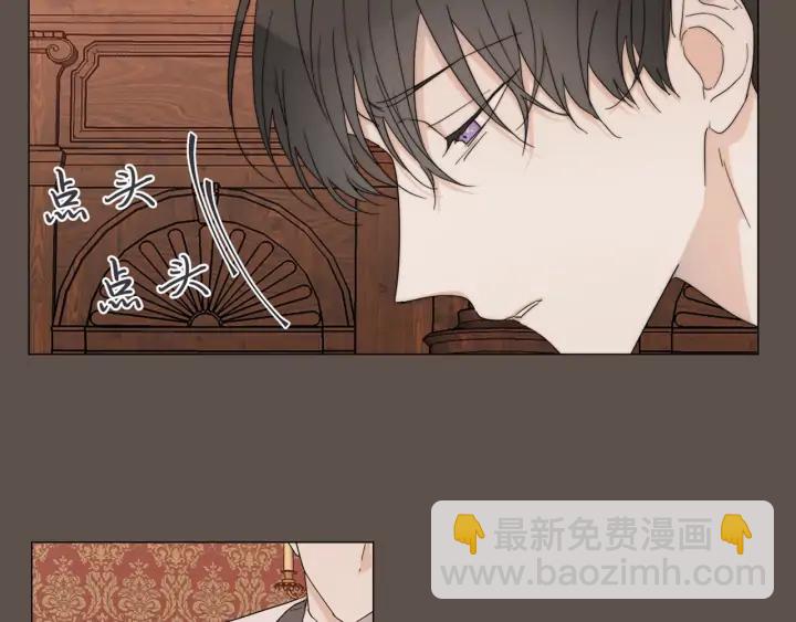 日蝕之刻 - 第13話 撞破(2/2) - 6