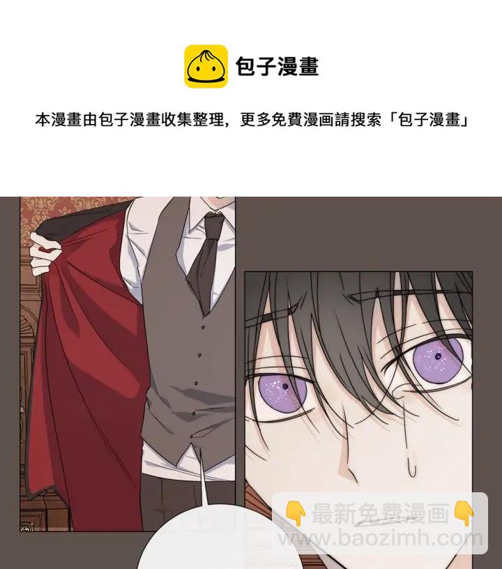 日蝕之刻 - 第13話 撞破(2/2) - 7