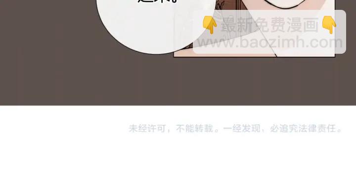 日蝕之刻 - 第13話 撞破(2/2) - 1