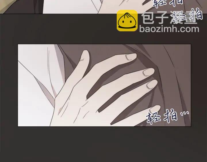 日蝕之刻 - 第15話 他想要的(1/2) - 5