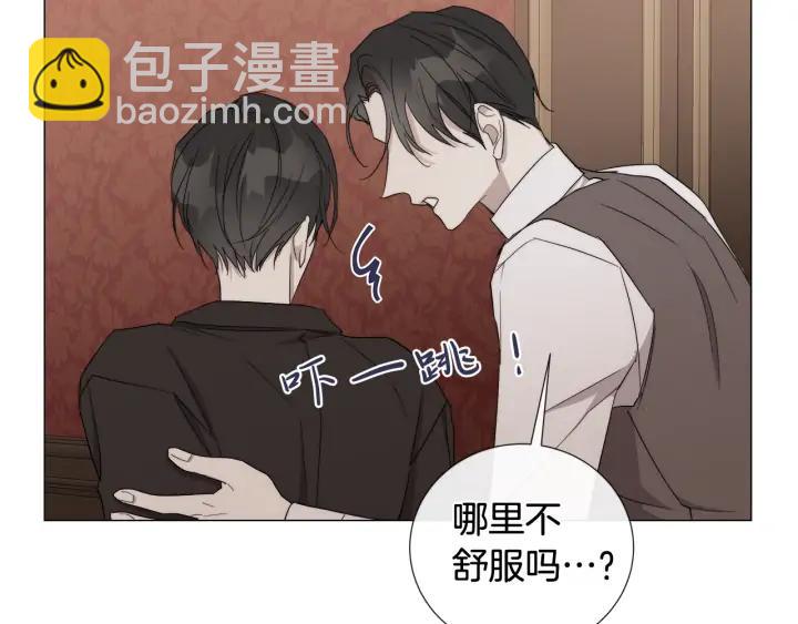 日蝕之刻 - 第15話 他想要的(1/2) - 2