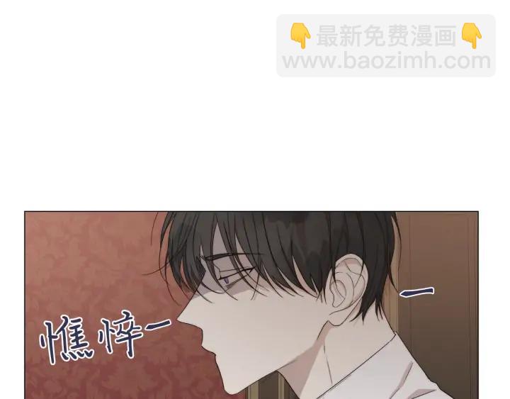 日蝕之刻 - 第15話 他想要的(2/2) - 5