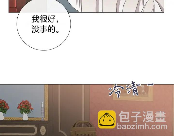 日蝕之刻 - 第15話 他想要的(2/2) - 5