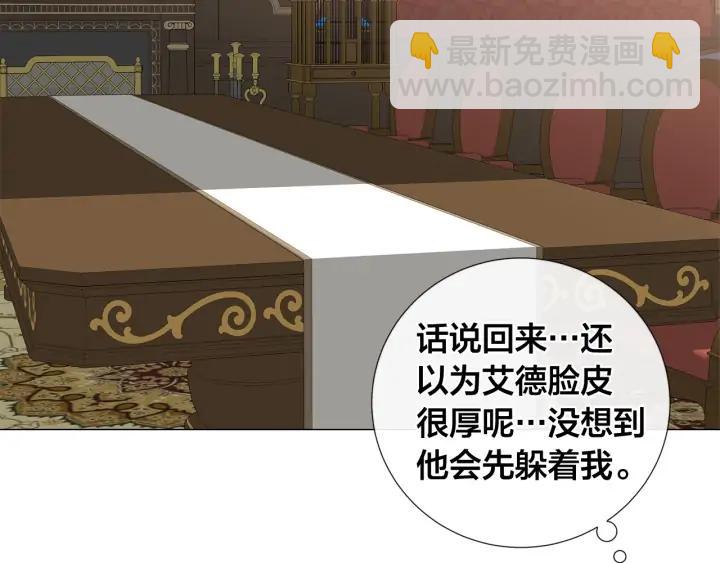 日蝕之刻 - 第15話 他想要的(2/2) - 6