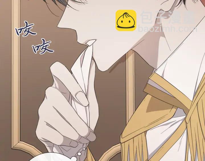 日蝕之刻 - 第15話 他想要的(2/2) - 2