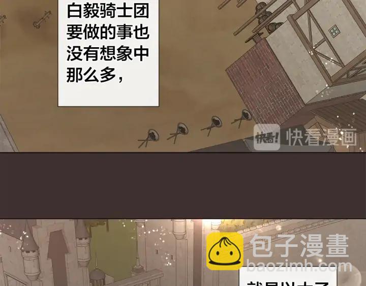 日蝕之刻 - 第15話 他想要的(2/2) - 7