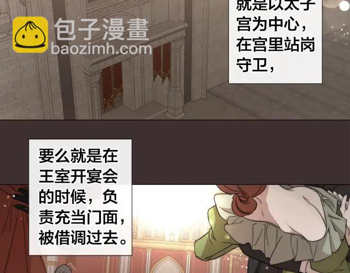 日蝕之刻 - 第15話 他想要的(2/2) - 8