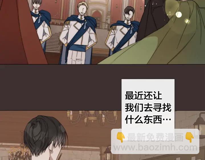 日蝕之刻 - 第15話 他想要的(2/2) - 1