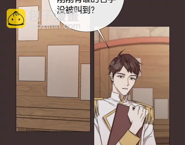 日蝕之刻 - 第15話 他想要的(2/2) - 3