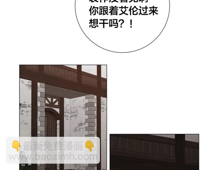 日蝕之刻 - 第17話 真相？(1/3) - 4