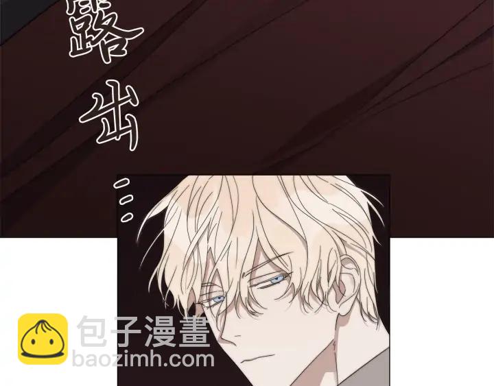 日蝕之刻 - 第17話 真相？(1/3) - 4