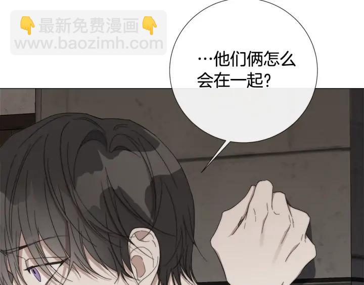 日蝕之刻 - 第17話 真相？(1/3) - 7