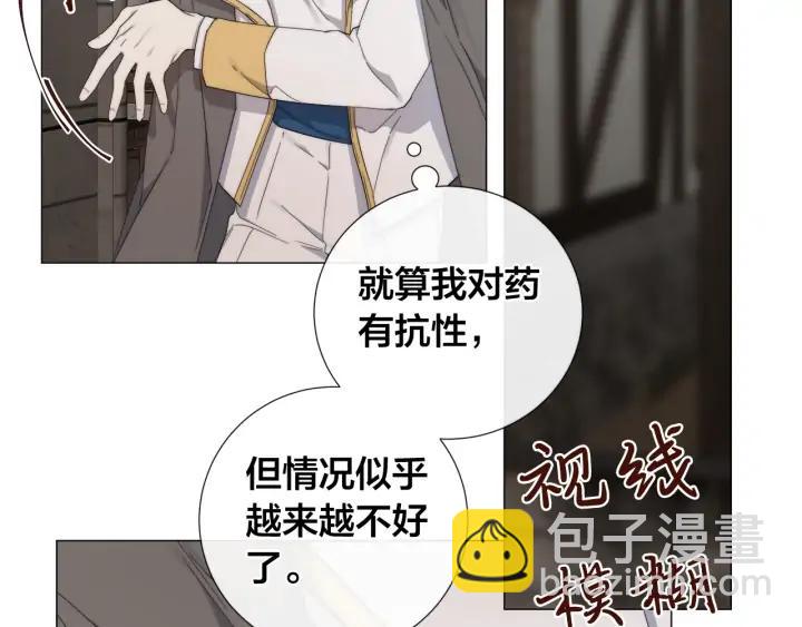 日蝕之刻 - 第17話 真相？(2/3) - 4