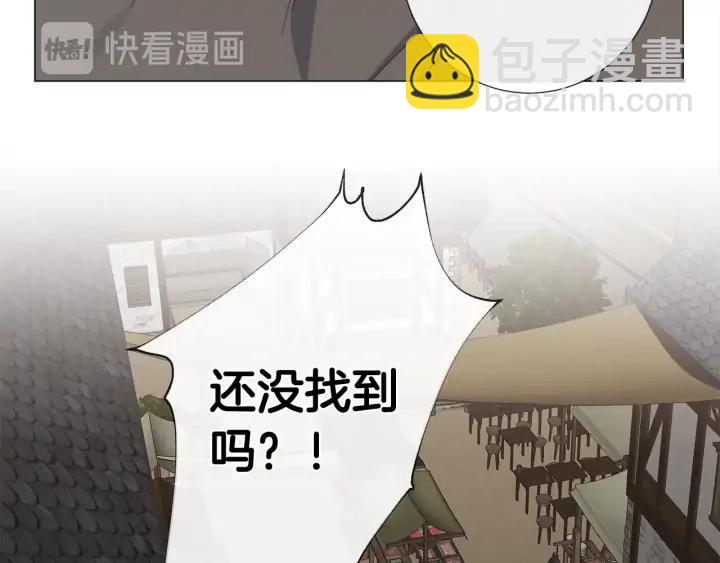 日蝕之刻 - 第17話 真相？(2/3) - 1