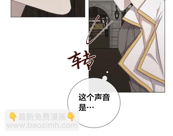 日蝕之刻 - 第17話 真相？(2/3) - 4