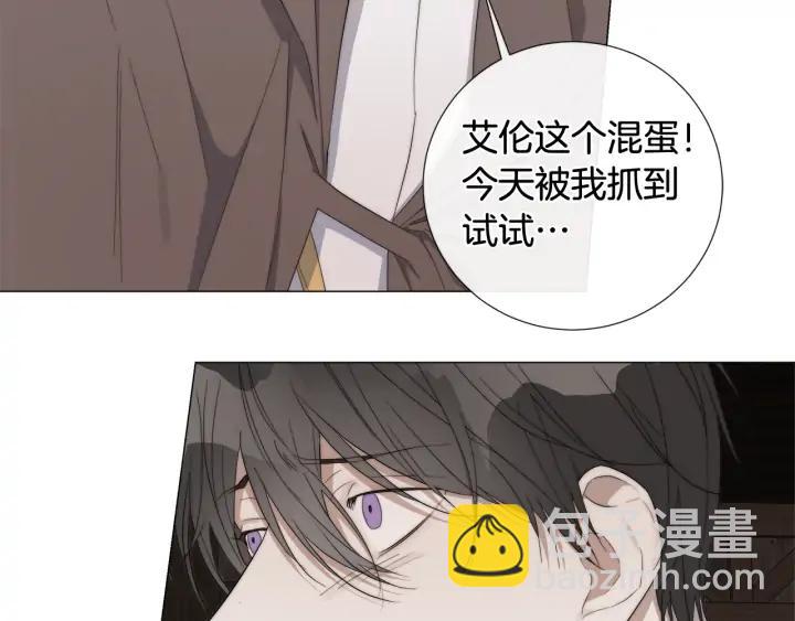 日蝕之刻 - 第17話 真相？(2/3) - 7