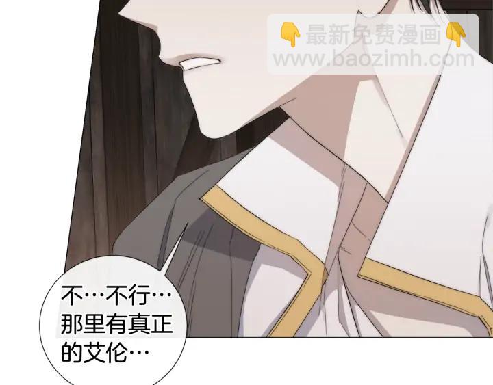 日蝕之刻 - 第17話 真相？(2/3) - 8