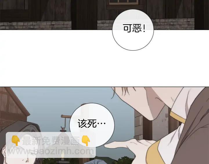 日蝕之刻 - 第17話 真相？(2/3) - 2