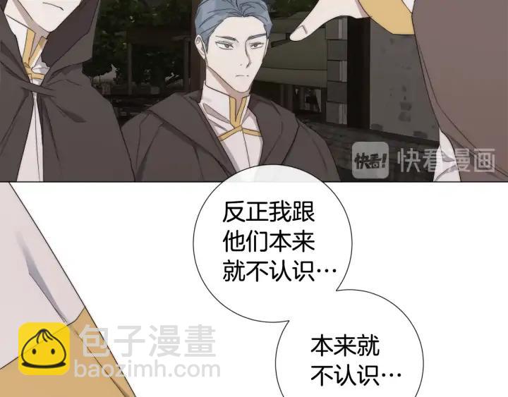 日蝕之刻 - 第17話 真相？(2/3) - 3