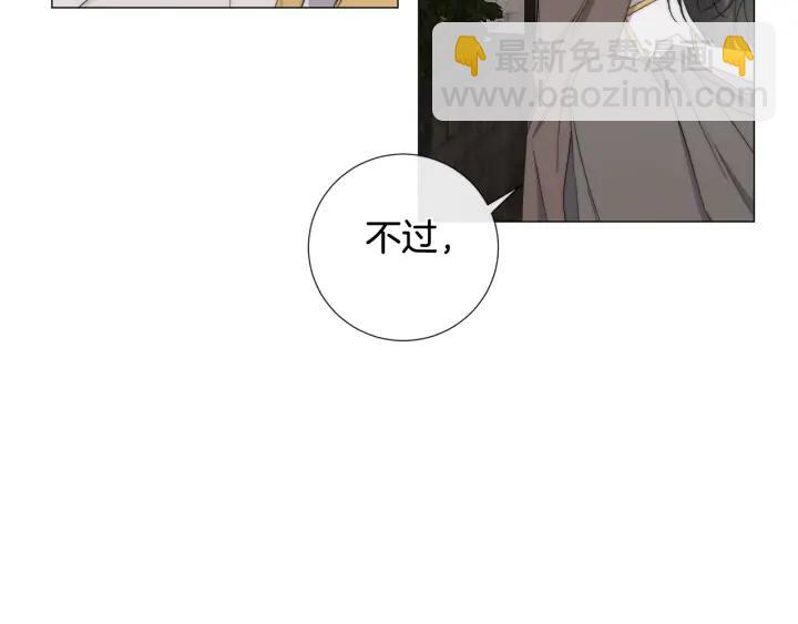 日蝕之刻 - 第17話 真相？(2/3) - 3