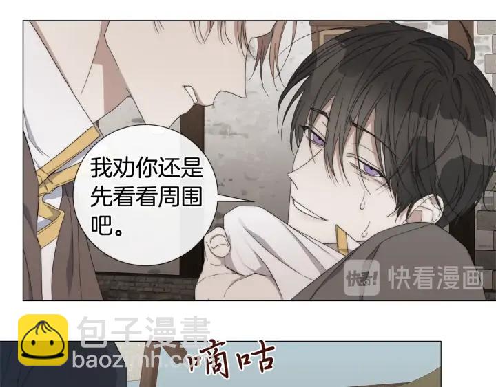 日蝕之刻 - 第17話 真相？(2/3) - 4