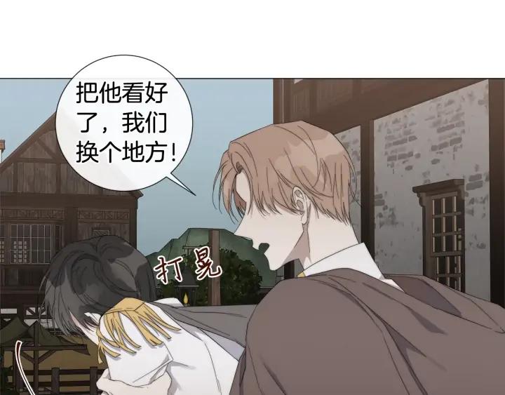 日蝕之刻 - 第17話 真相？(2/3) - 6