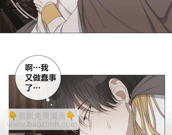 日蝕之刻 - 第17話 真相？(2/3) - 7