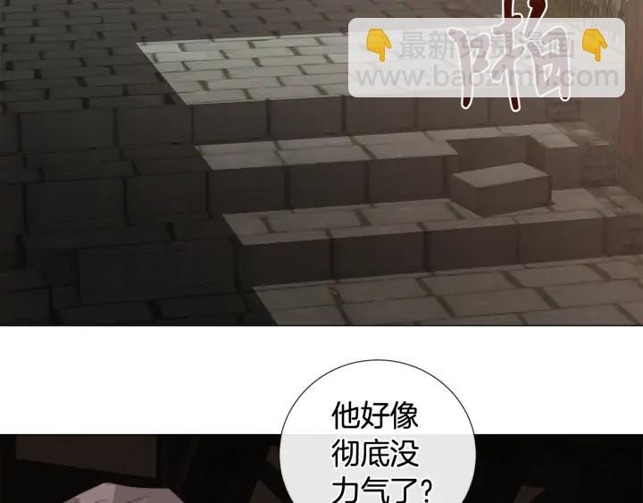 日蝕之刻 - 第17話 真相？(2/3) - 3