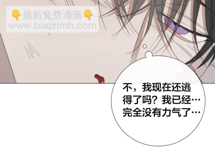 日蝕之刻 - 第17話 真相？(2/3) - 2