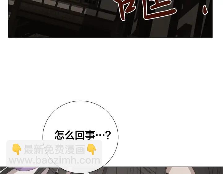 日蝕之刻 - 第17話 真相？(2/3) - 4