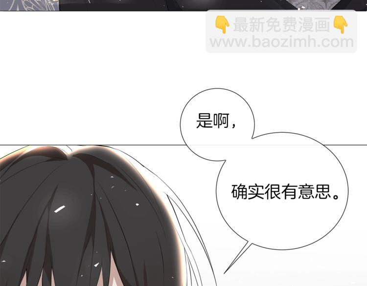 日蝕之刻 - 第1話 交易(3/3) - 1