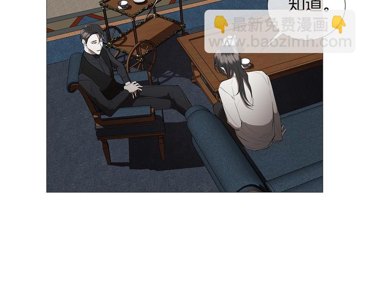 日蝕之刻 - 第1話 交易(3/3) - 2