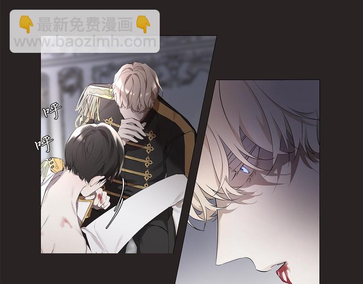 日蝕之刻 - 第1話 交易(1/3) - 3