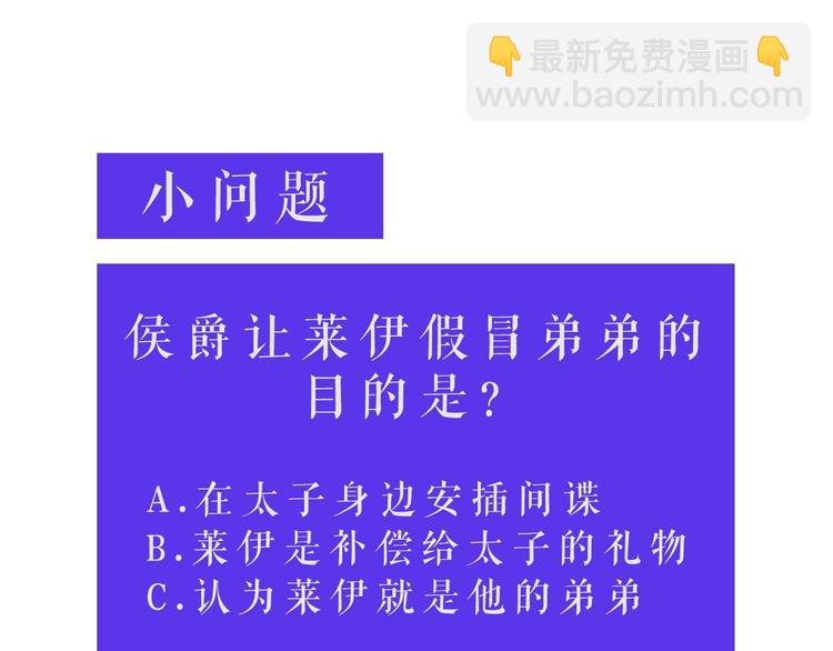 日蝕之刻 - 第1話 交易(3/3) - 4