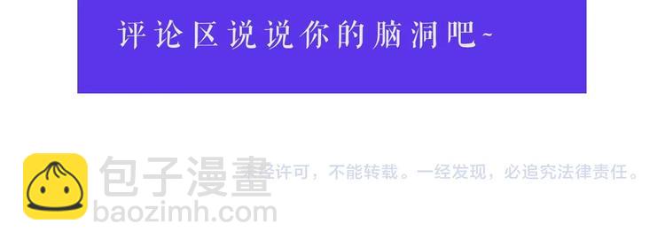 日蝕之刻 - 第1話 交易(3/3) - 1