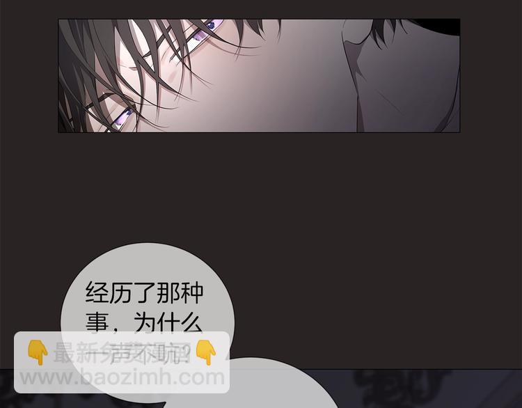 日蝕之刻 - 第1話 交易(1/3) - 6