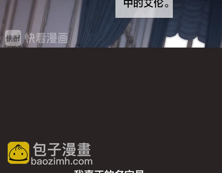 日蝕之刻 - 第1話 交易(1/3) - 8