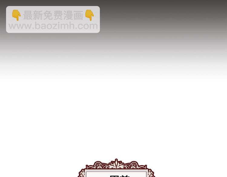 日蝕之刻 - 第1話 交易(1/3) - 2