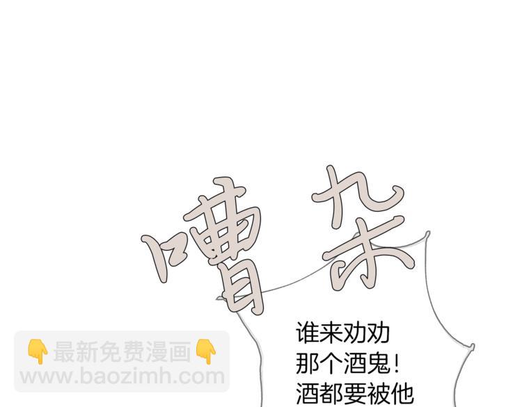 日蝕之刻 - 第1話 交易(1/3) - 4