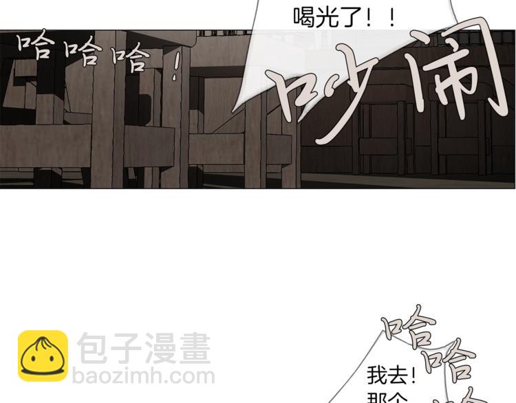 日蝕之刻 - 第1話 交易(1/3) - 5